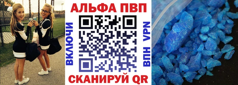 купить закладку  Звенигово  А ПВП СК 