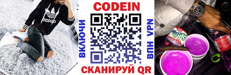 наркота  Звенигово  Кодеиновый сироп Lean напиток Lean (лин) 