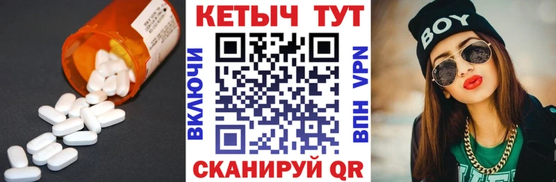 КЕТАМИН ketamine Звенигово
