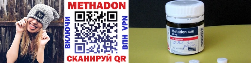 как найти наркотики  Звенигово  Метадон VHQ 